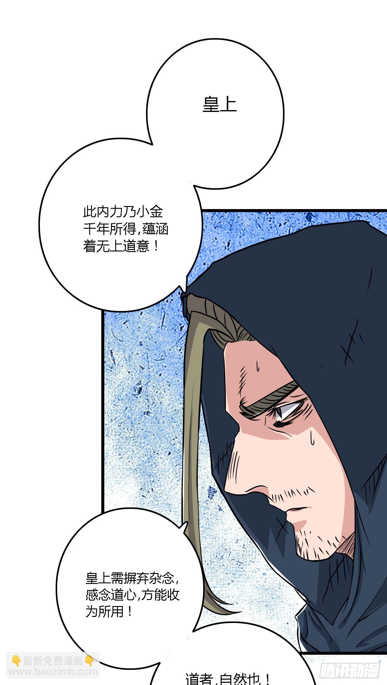 《重生之老子是皇帝》帝王之道 第9页