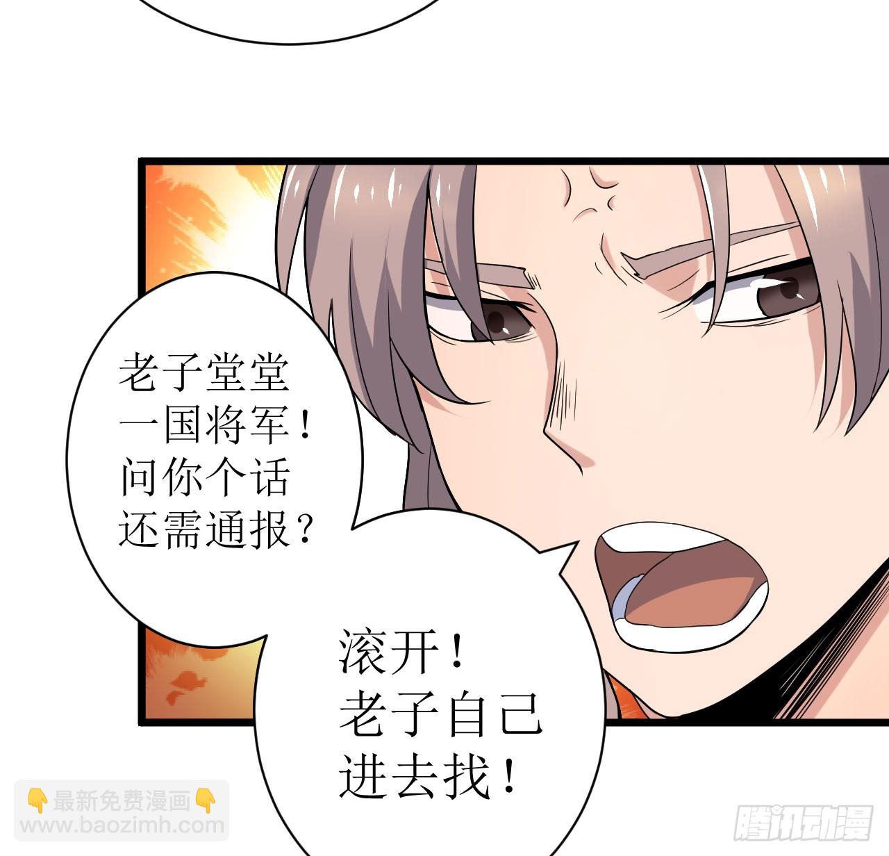 《重生之老子是皇帝》高人相助 第10页