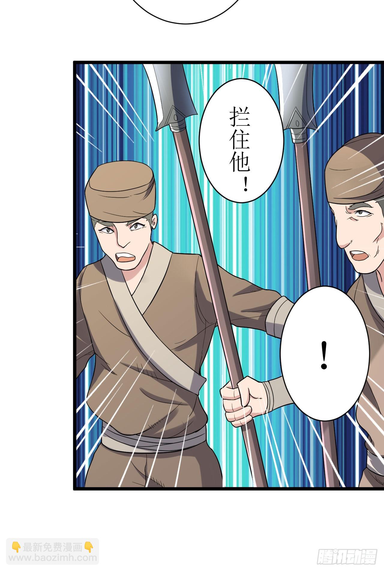 《重生之老子是皇帝》高人相助 第11页