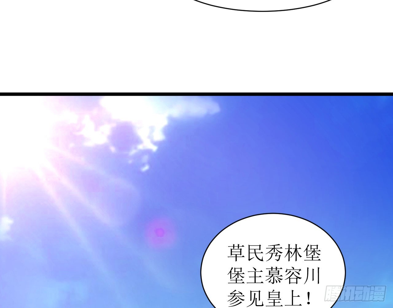 《重生之老子是皇帝》高人相助 第15页
