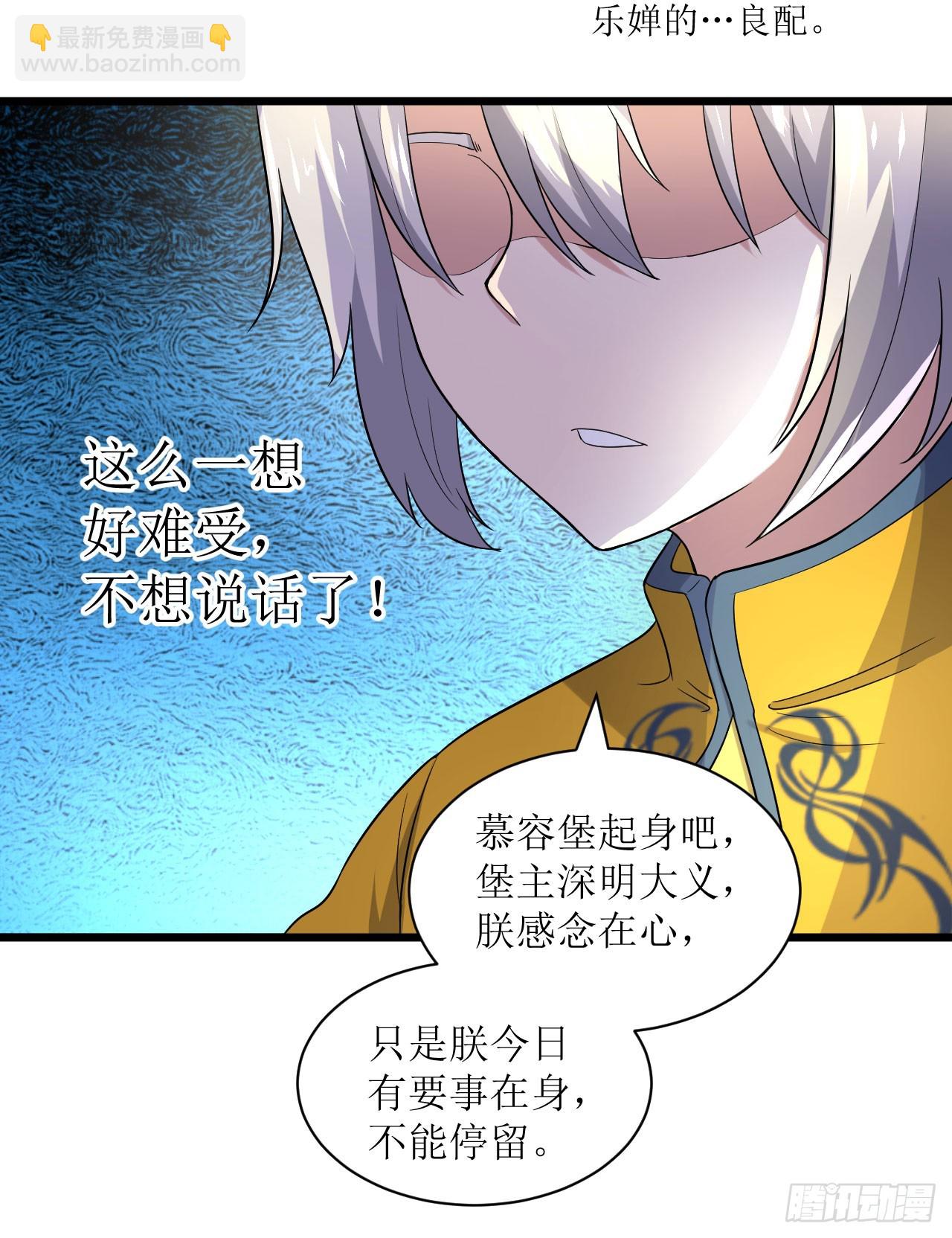 《重生之老子是皇帝》高人相助 第20页