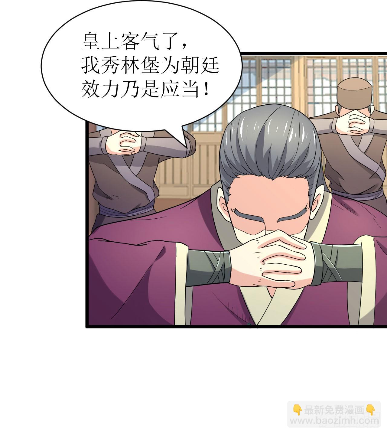 《重生之老子是皇帝》高人相助 第21页