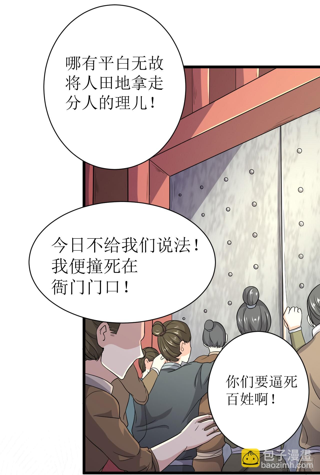 《重生之老子是皇帝》高人相助 第24页