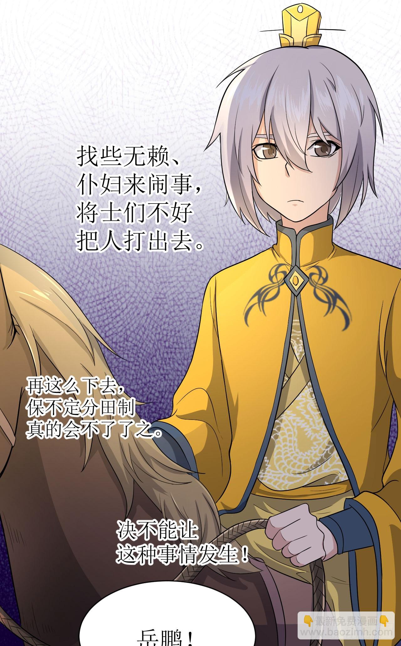 《重生之老子是皇帝》高人相助 第25页