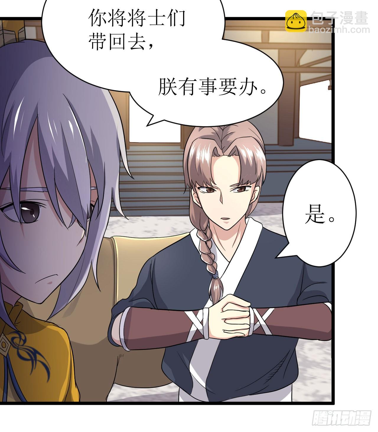 《重生之老子是皇帝》高人相助 第27页