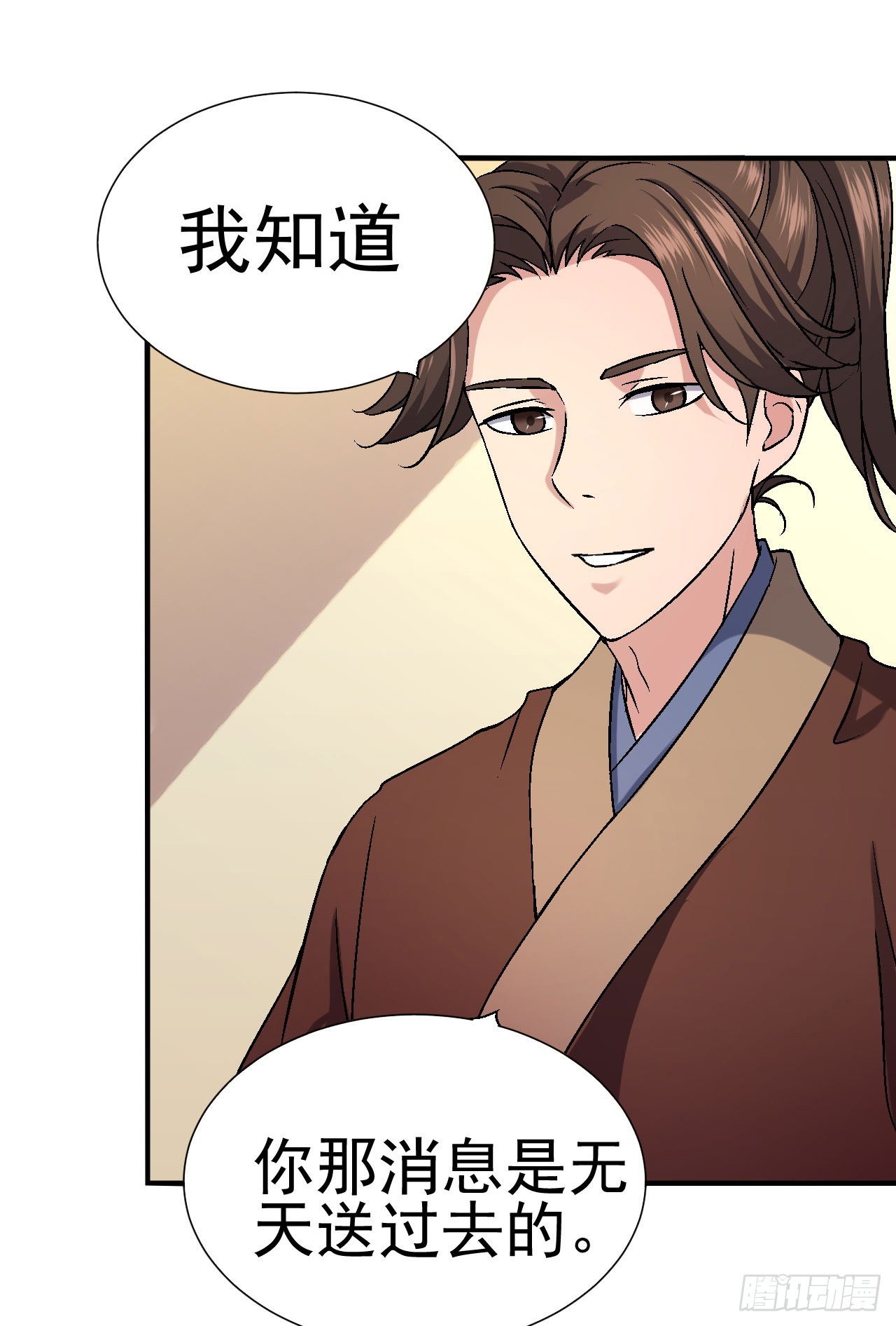 《重生之老子是皇帝》高人相助 第32页
