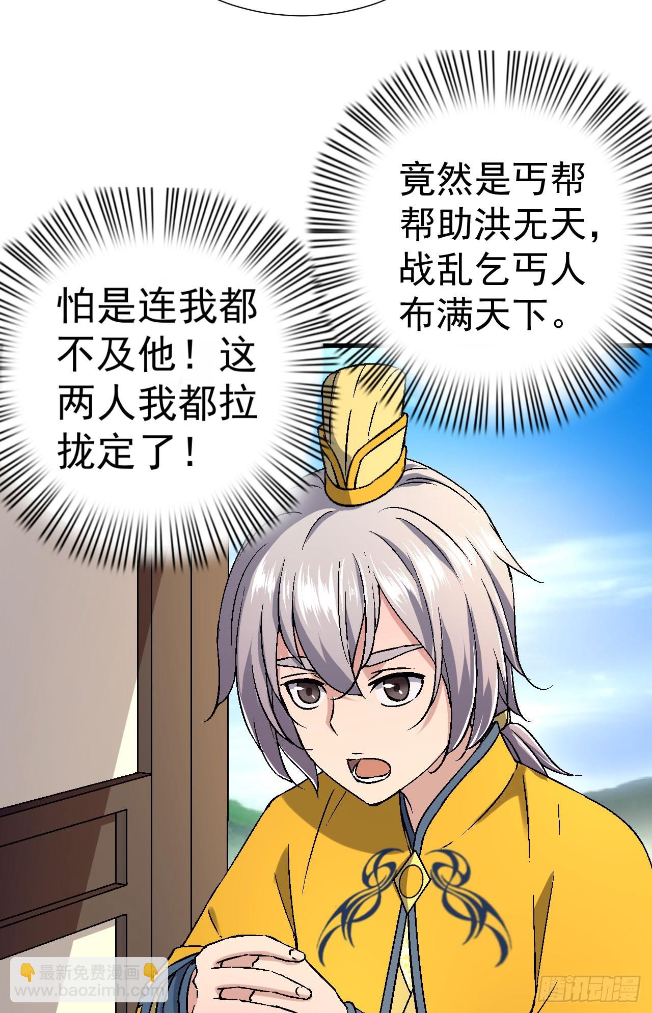 《重生之老子是皇帝》高人相助 第33页