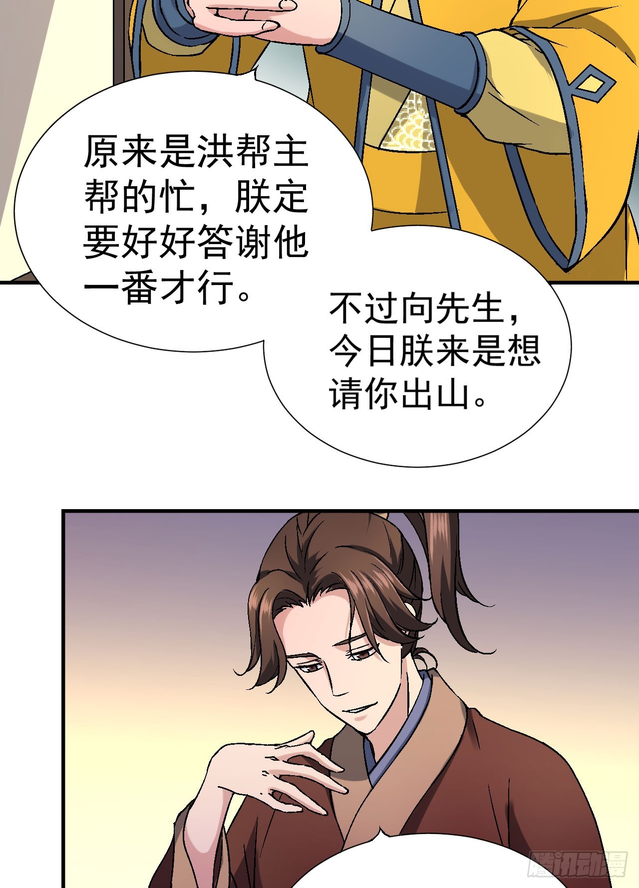 《重生之老子是皇帝》高人相助 第34页