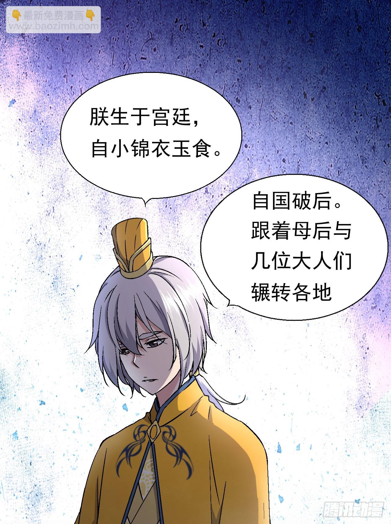 《重生之老子是皇帝》高人相助 第36页