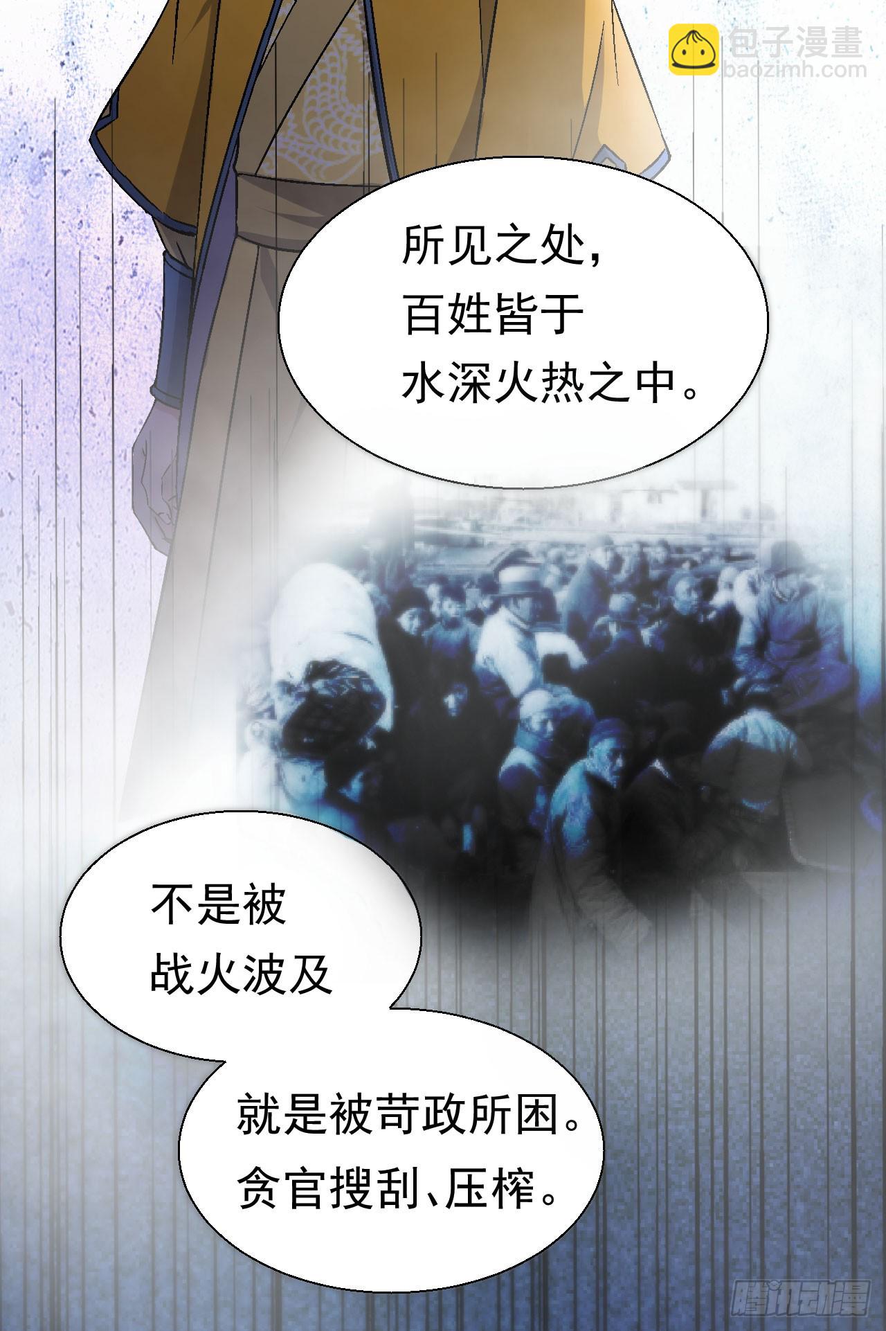 《重生之老子是皇帝》高人相助 第37页