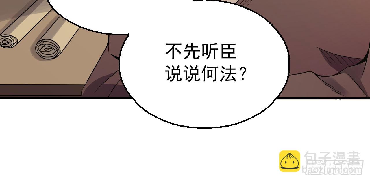 《重生之老子是皇帝》高人相助 第42页