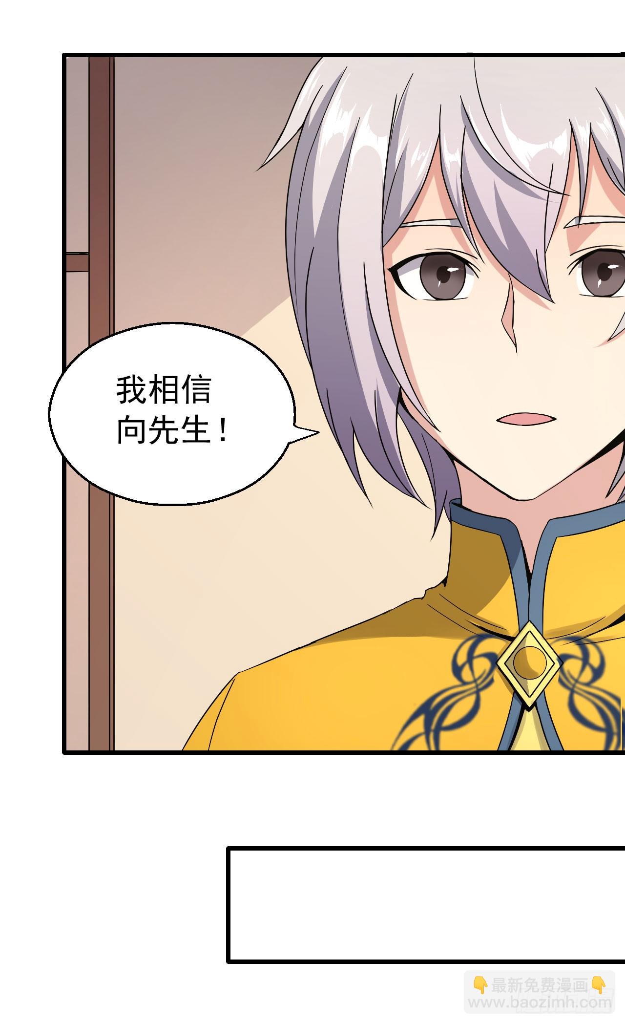 《重生之老子是皇帝》高人相助 第43页