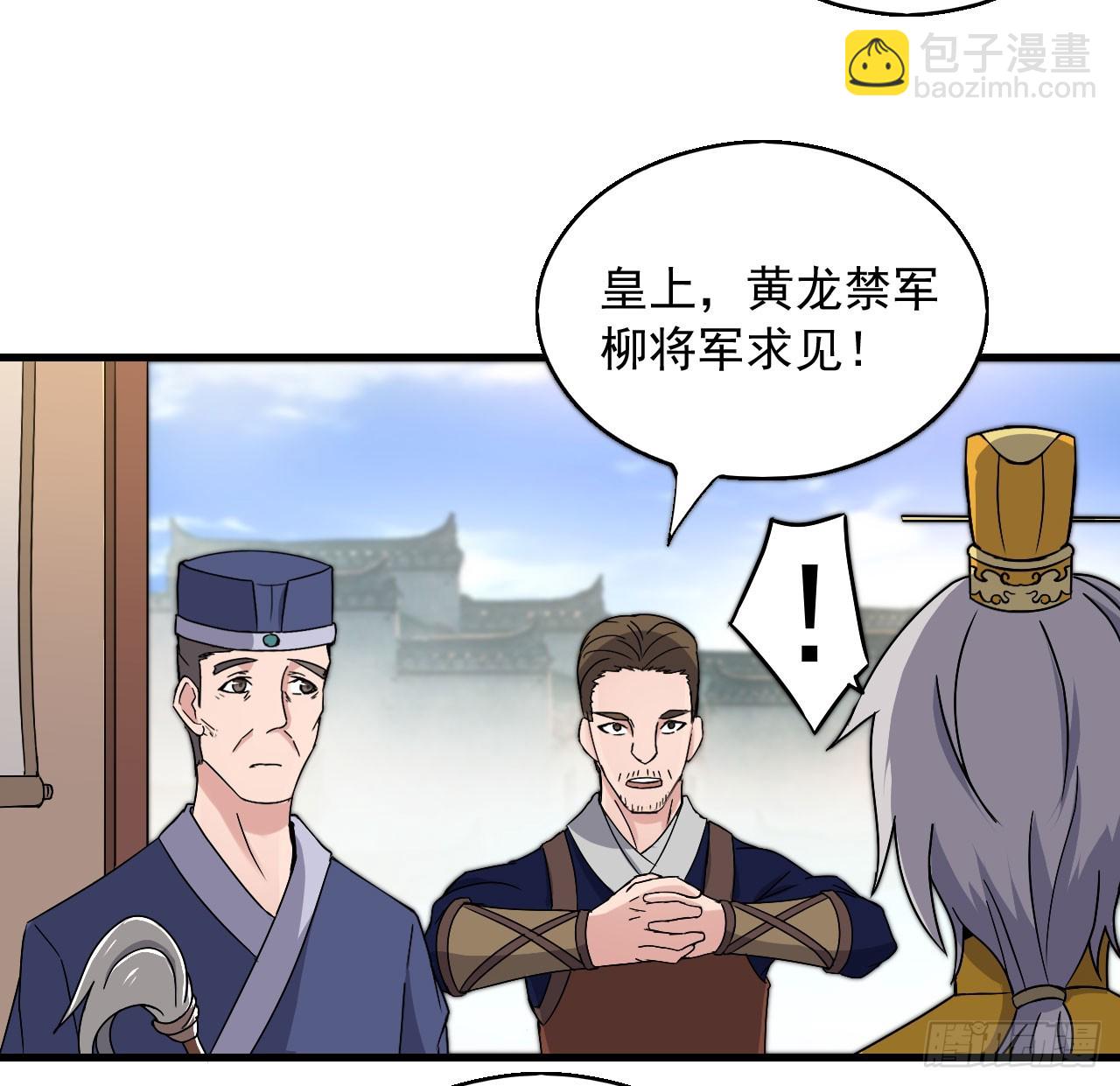 《重生之老子是皇帝》高人相助 第45页