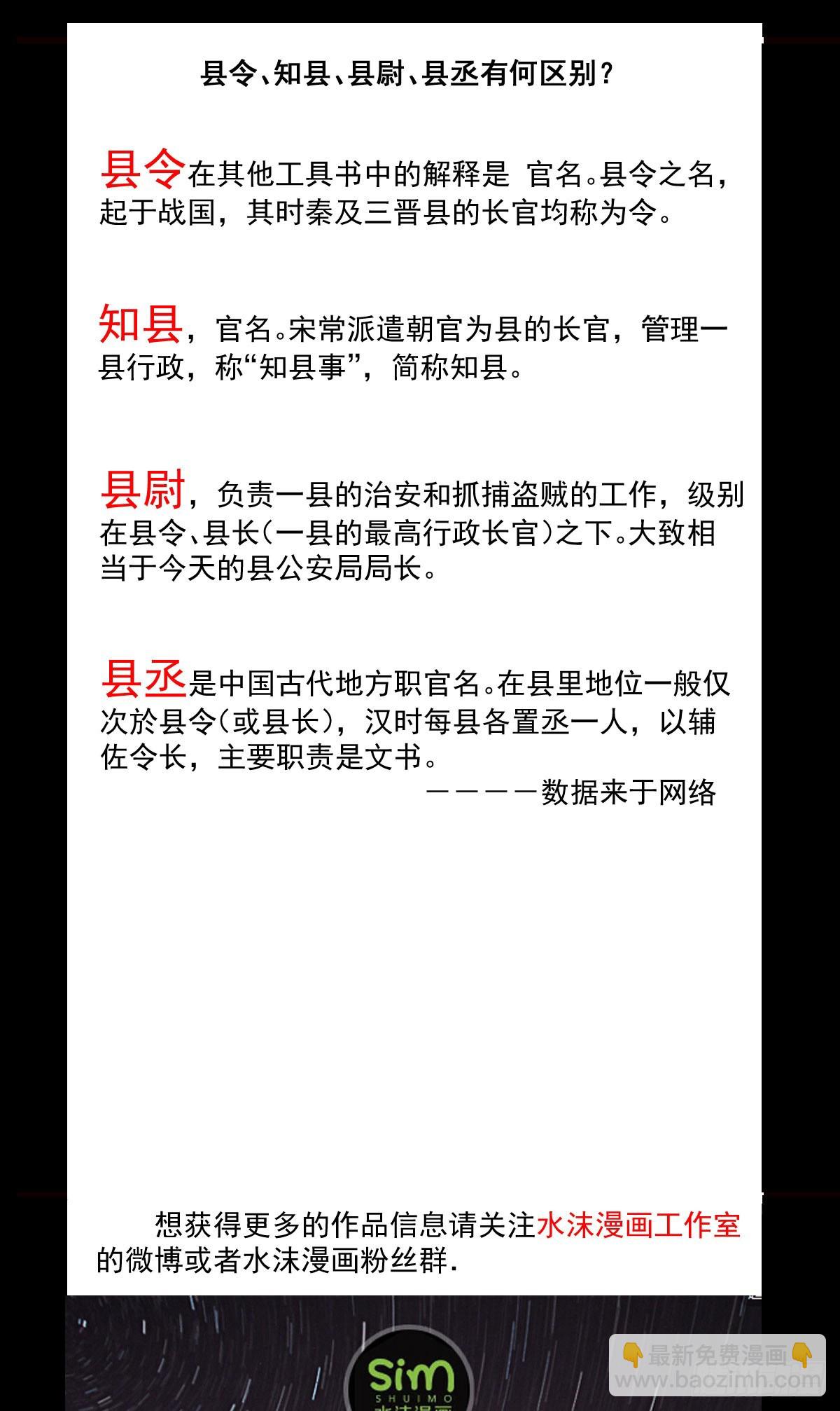 《重生之老子是皇帝》高人相助 第49页