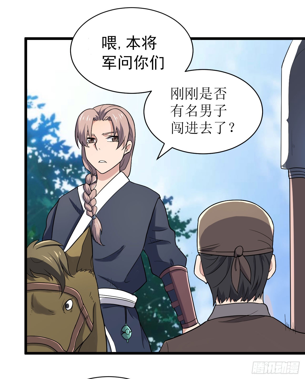 《重生之老子是皇帝》高人相助 第8页