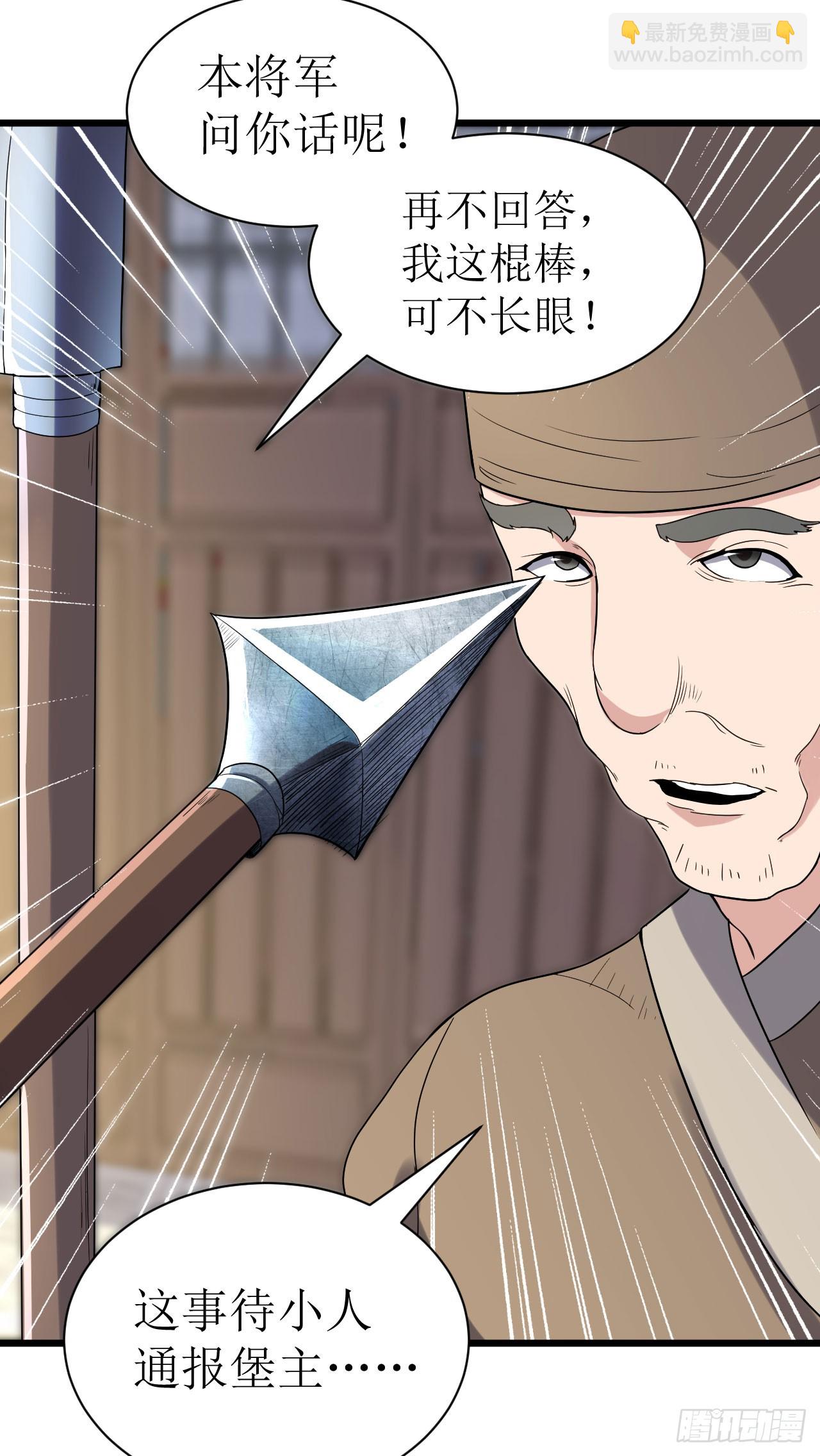 《重生之老子是皇帝》高人相助 第9页