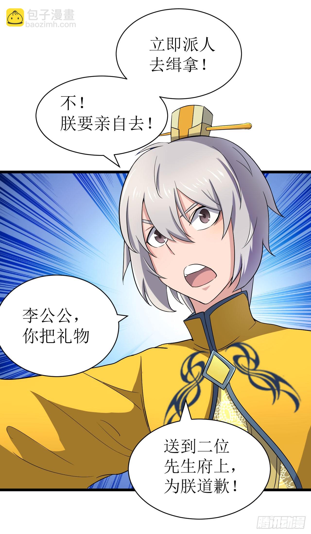《重生之老子是皇帝》追捕刺客 第14页
