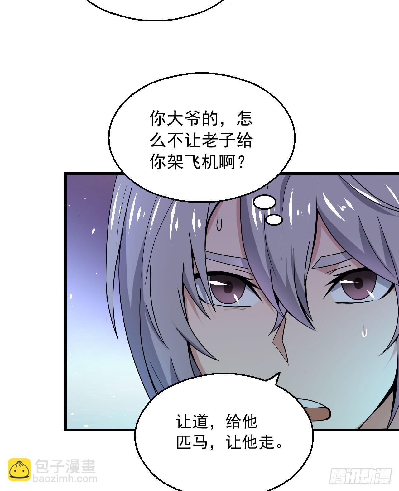 《重生之老子是皇帝》追捕刺客 第20页