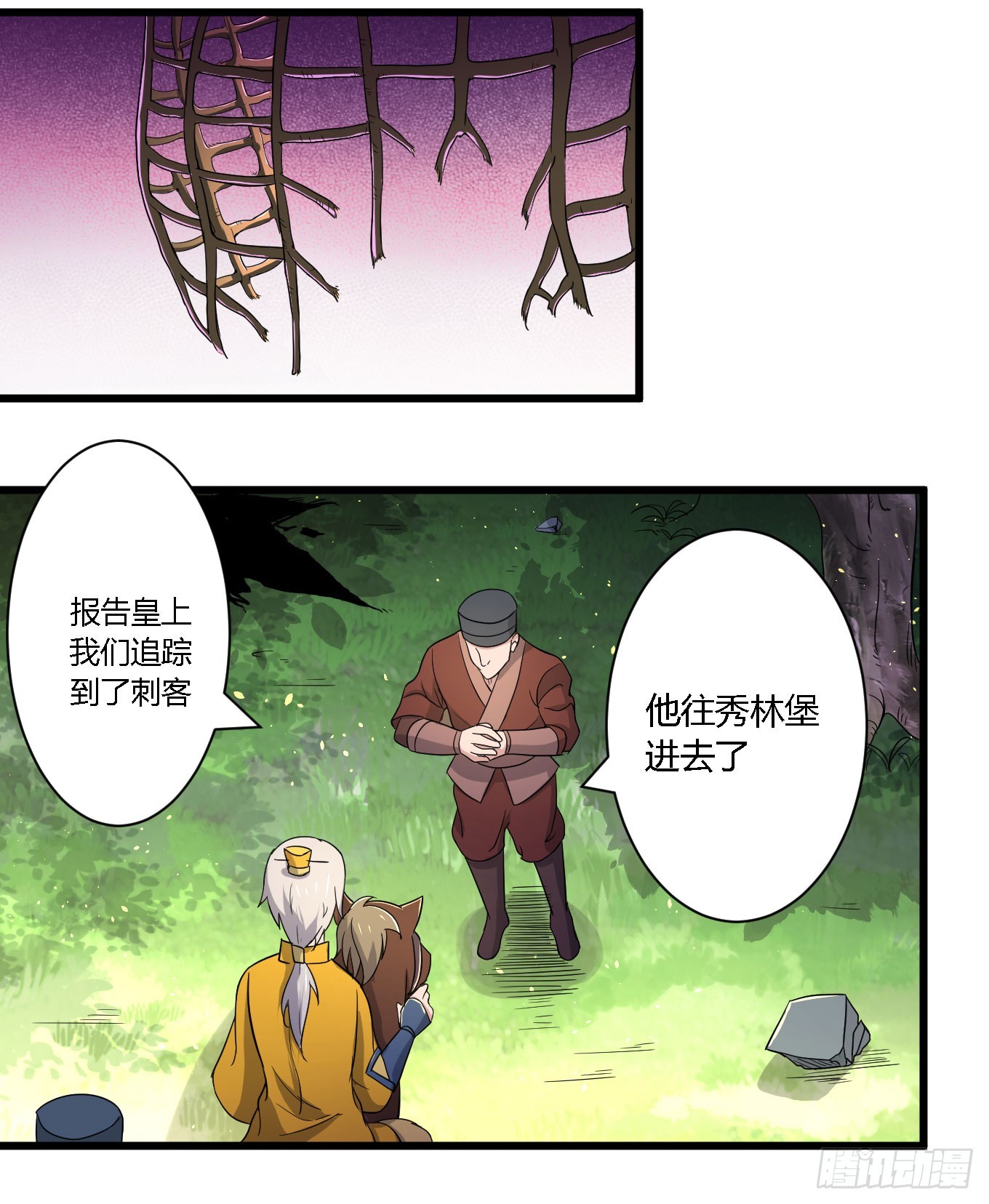 《重生之老子是皇帝》追捕刺客 第34页