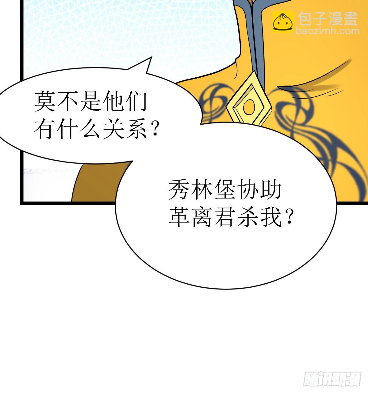 《重生之老子是皇帝》追捕刺客 第36页