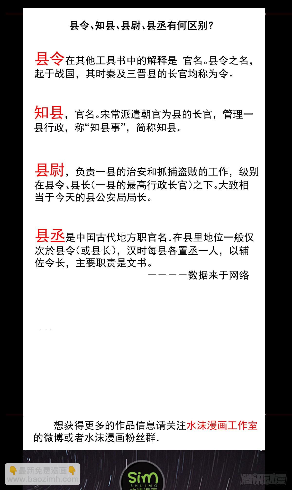 《重生之老子是皇帝》追捕刺客 第38页