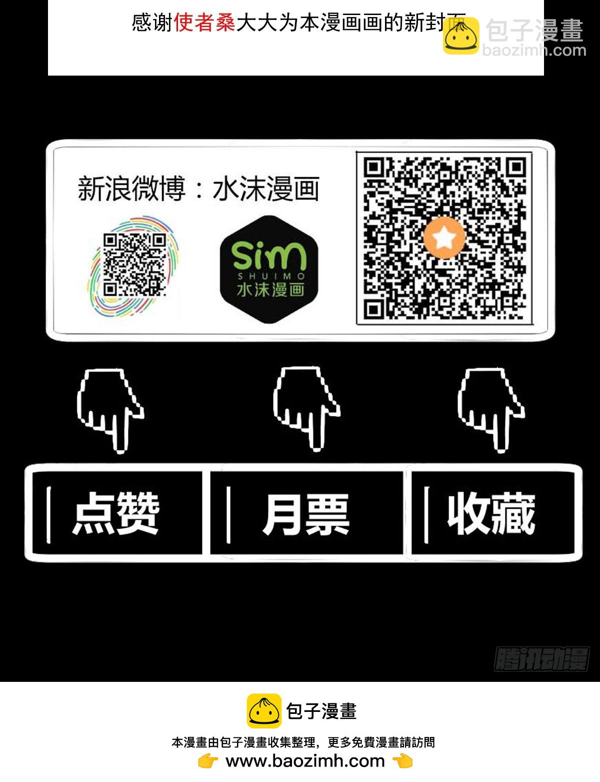 《重生之老子是皇帝》追捕刺客 第40页