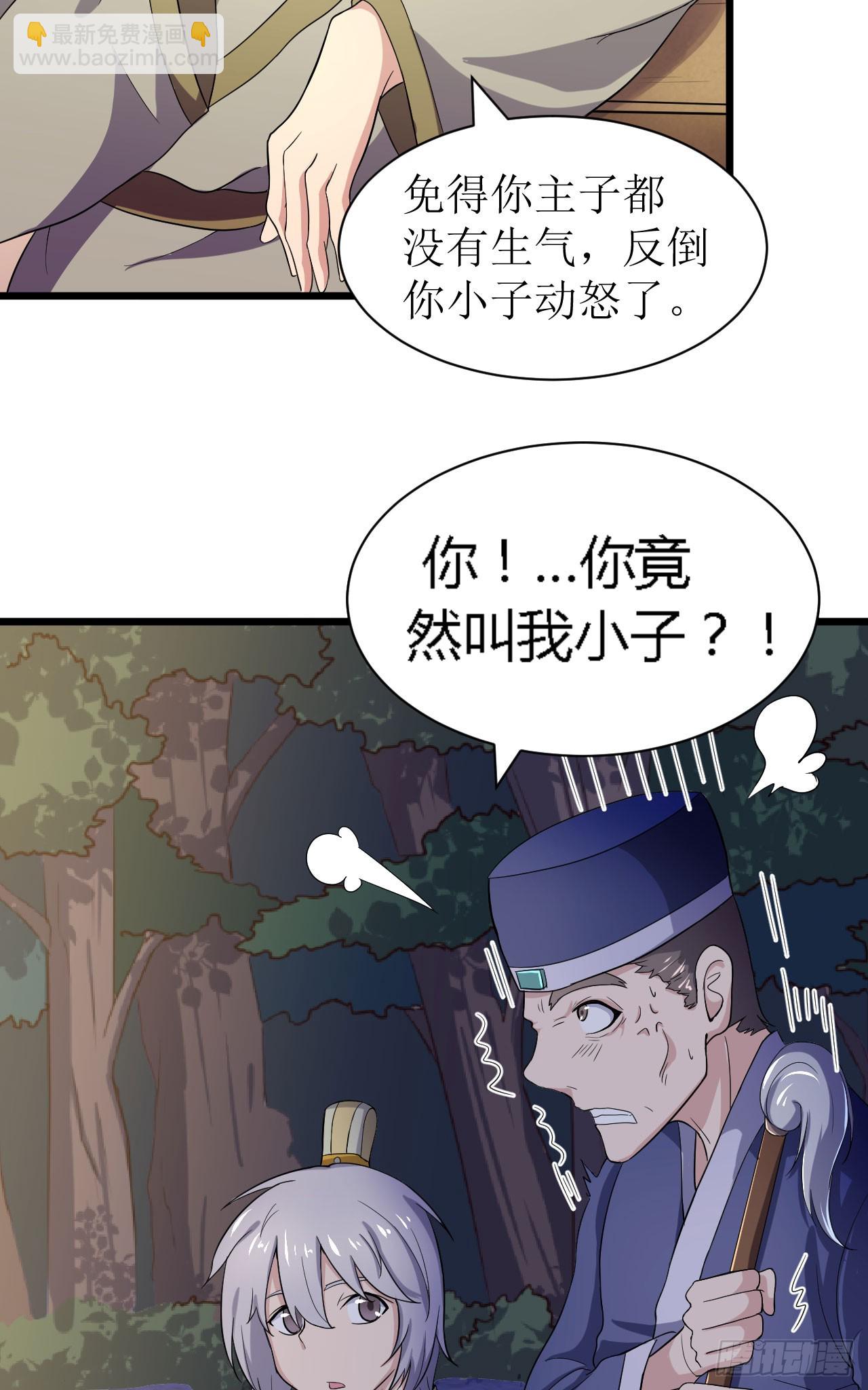 《重生之老子是皇帝》追捕刺客 第7页