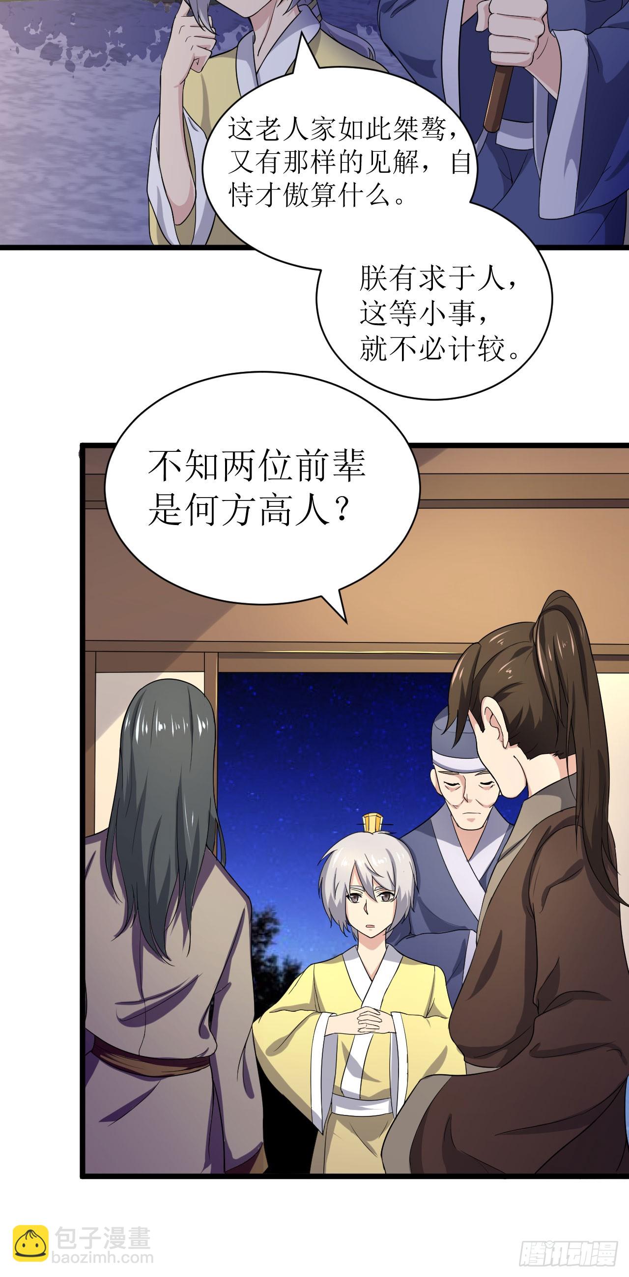 《重生之老子是皇帝》追捕刺客 第8页