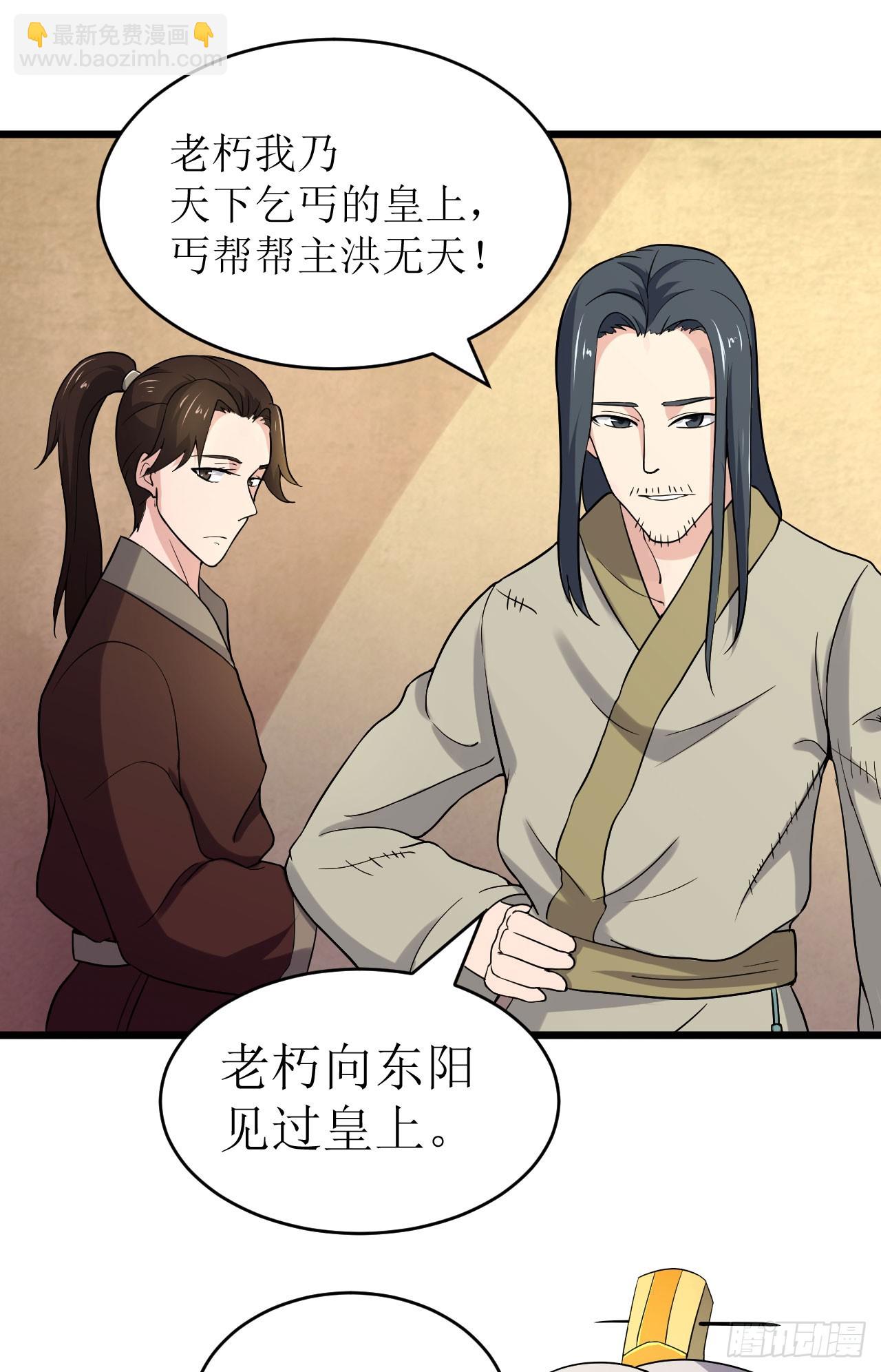 《重生之老子是皇帝》追捕刺客 第9页