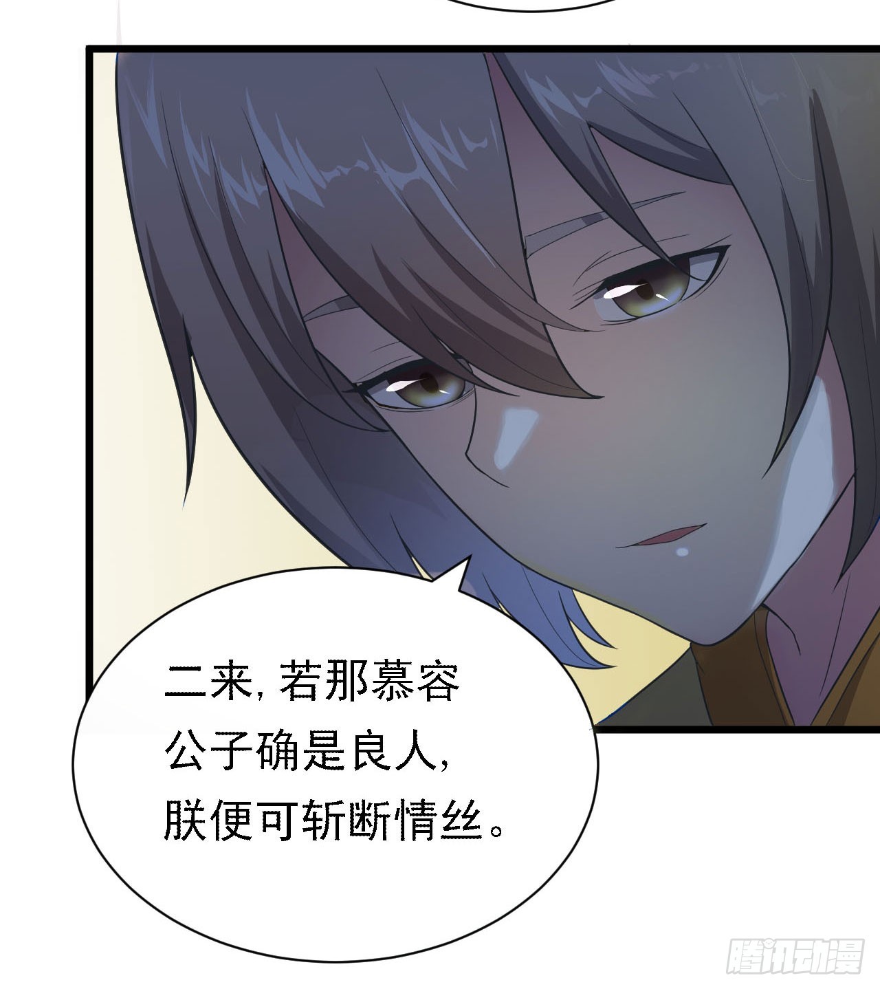 《重生之老子是皇帝》左膀右臂 第13页