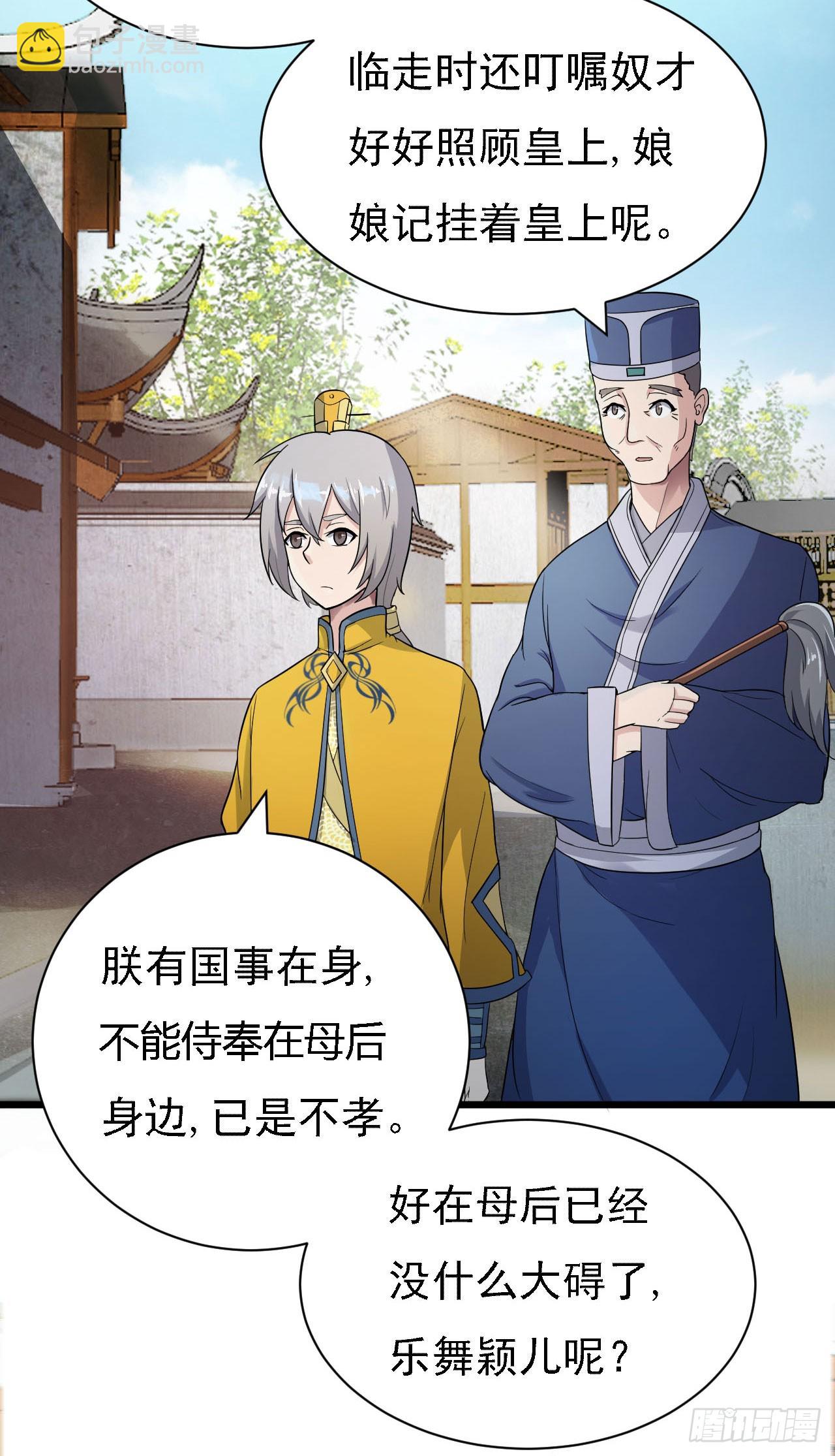 《重生之老子是皇帝》左膀右臂 第16页