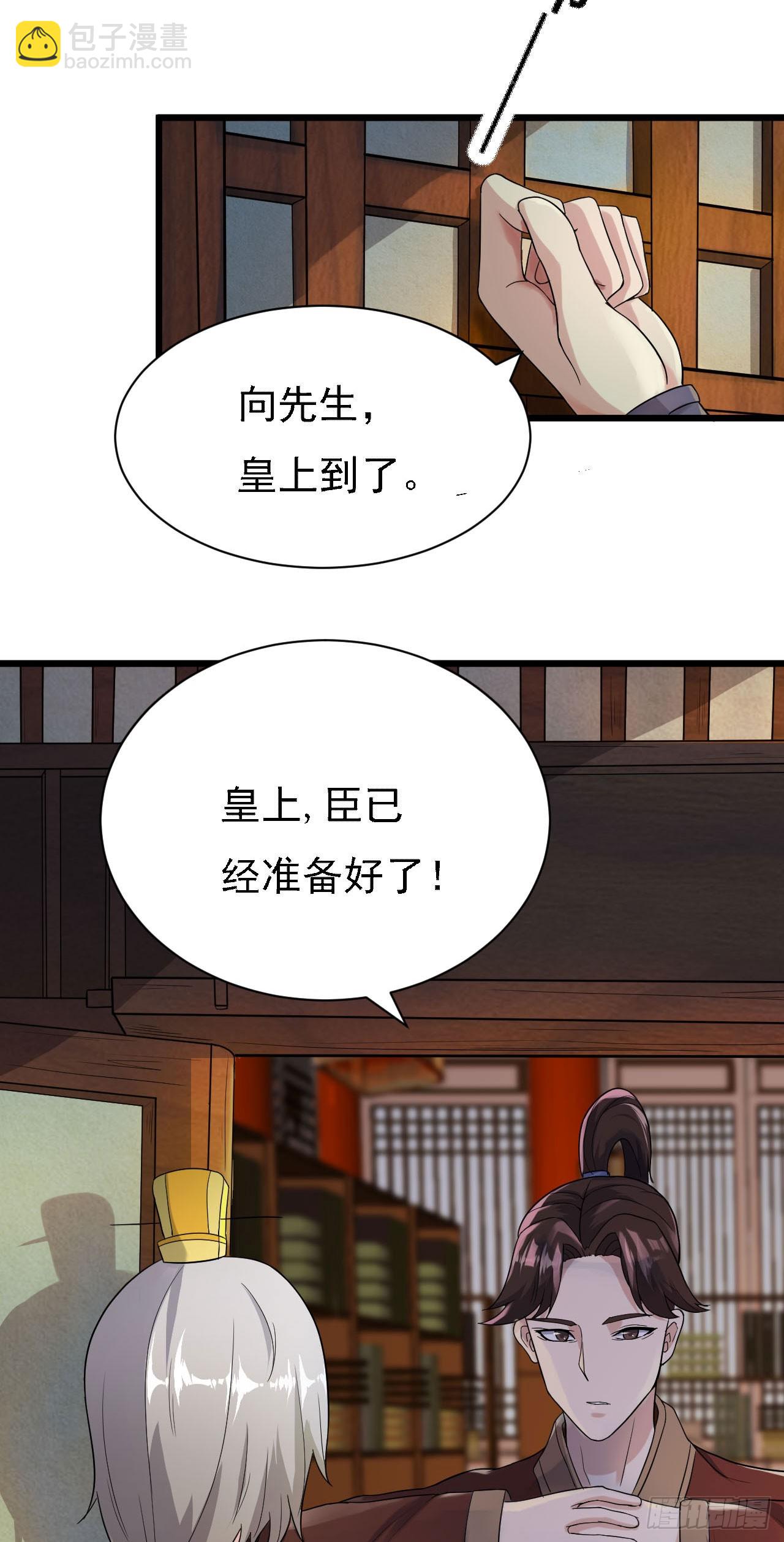 《重生之老子是皇帝》左膀右臂 第19页