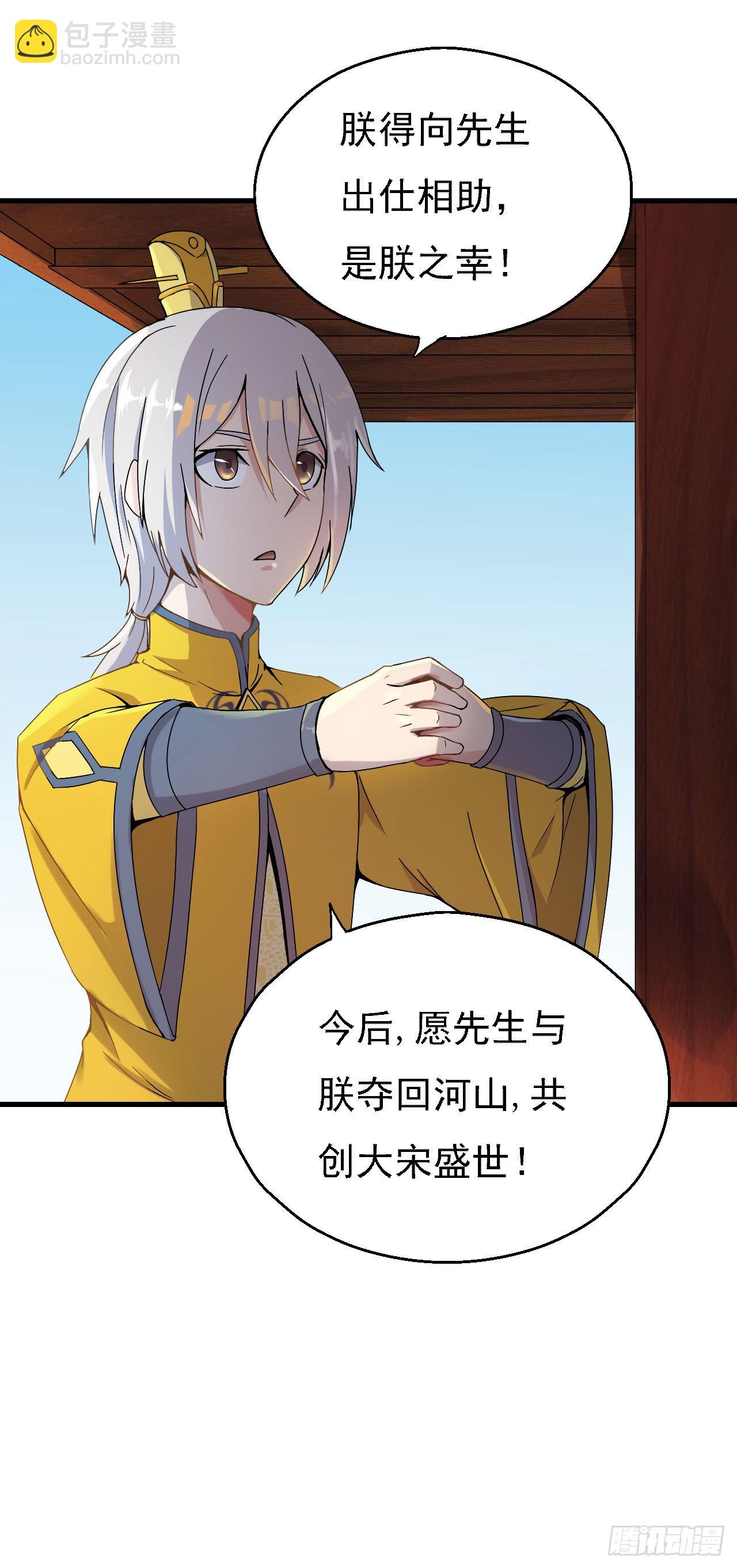 《重生之老子是皇帝》左膀右臂 第21页