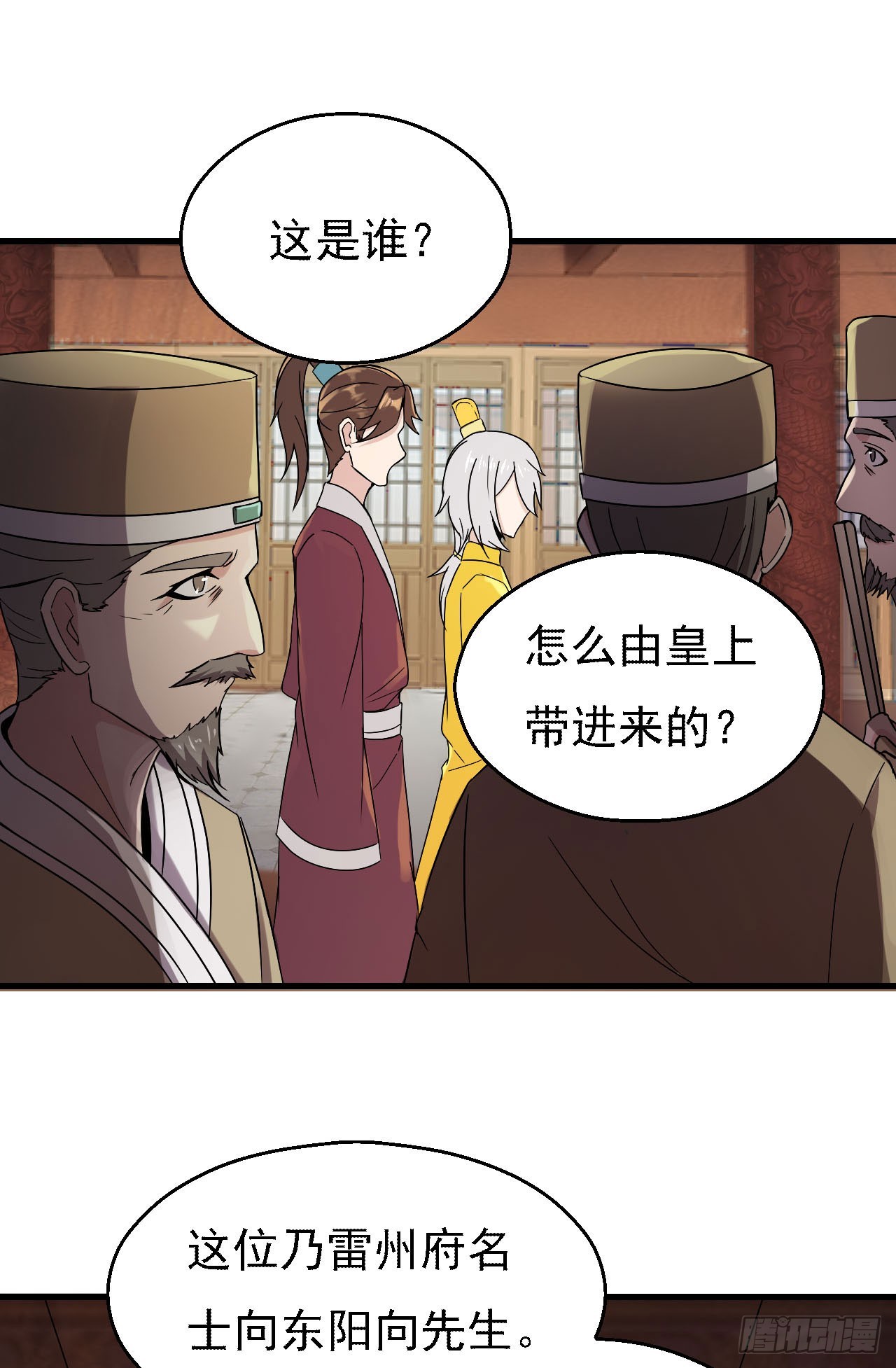 《重生之老子是皇帝》左膀右臂 第24页