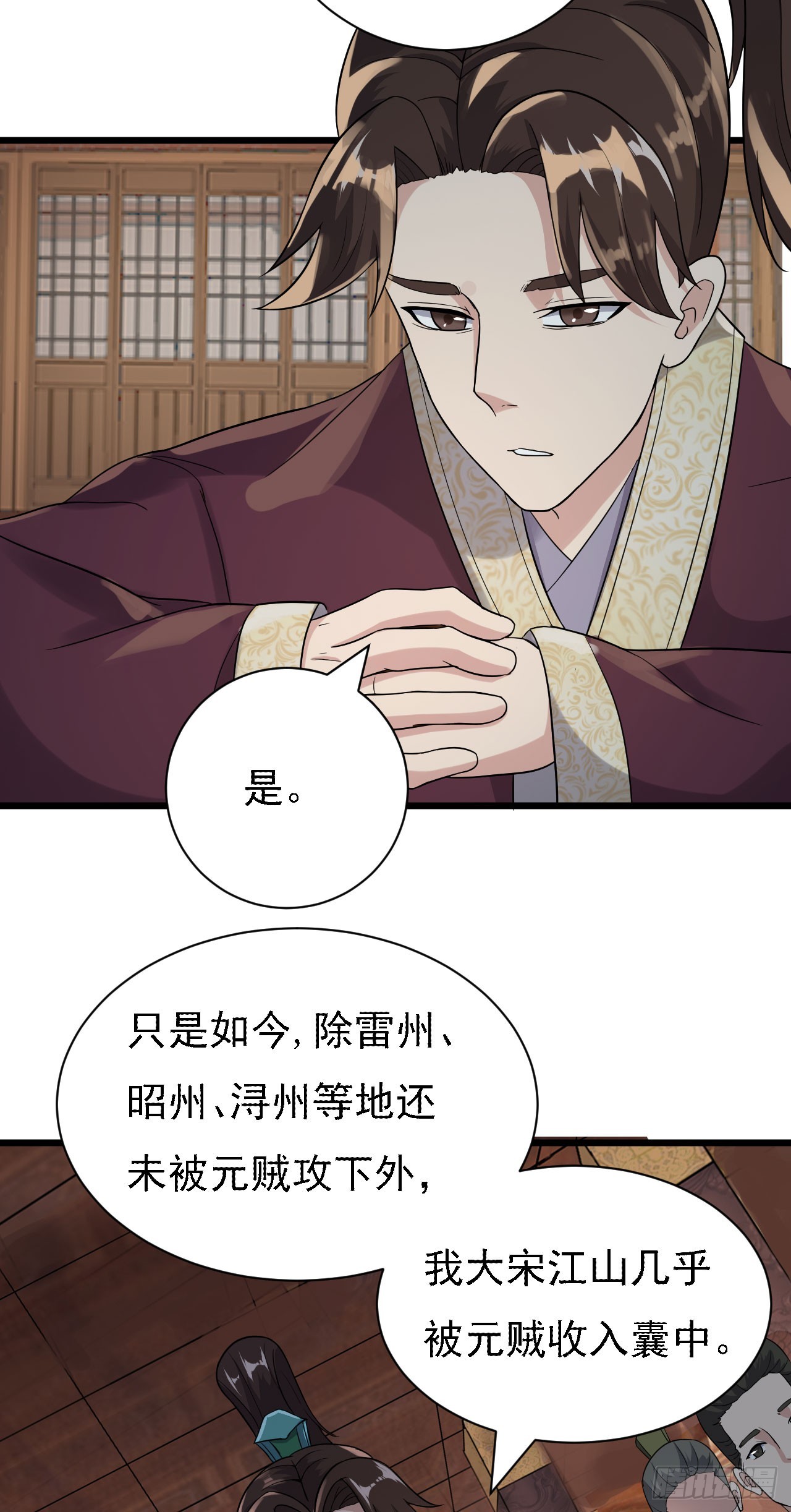 《重生之老子是皇帝》左膀右臂 第28页
