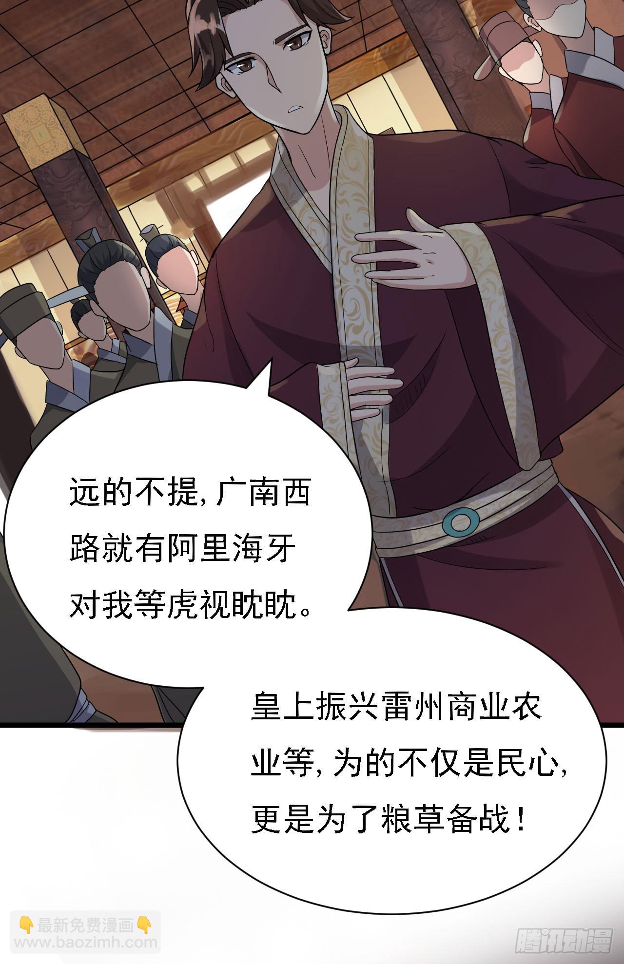 《重生之老子是皇帝》左膀右臂 第29页