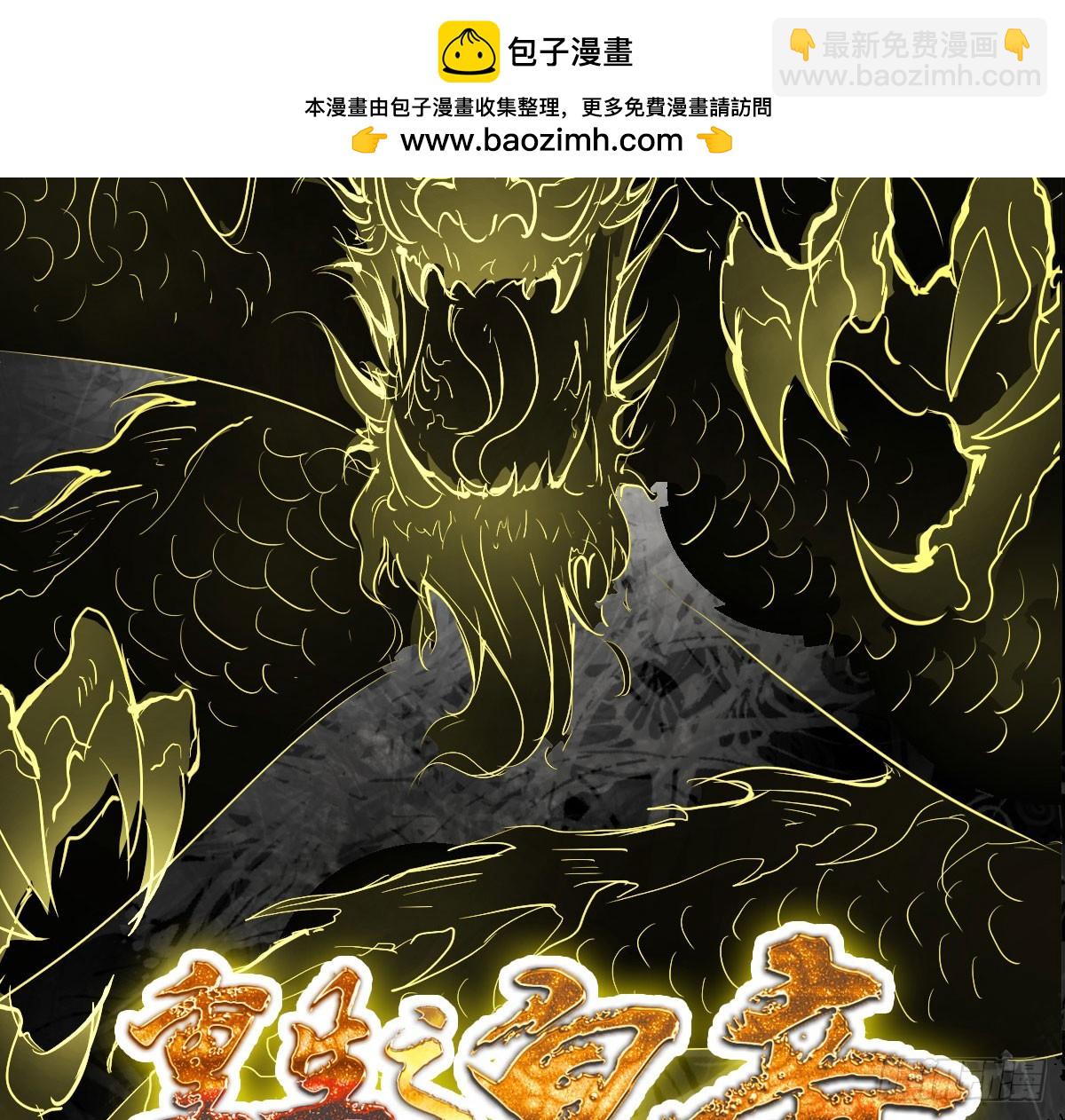 《重生之老子是皇帝》左膀右臂 第2页