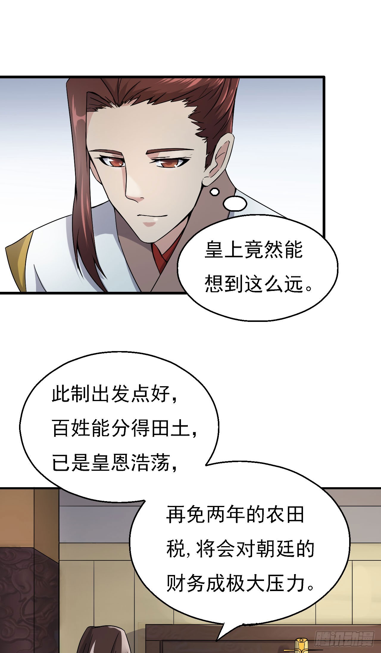 《重生之老子是皇帝》左膀右臂 第30页