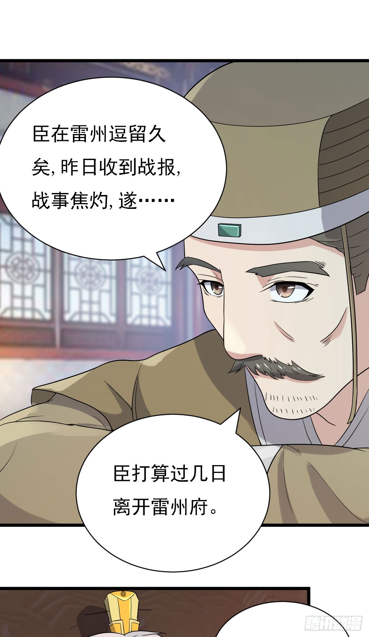 《重生之老子是皇帝》左膀右臂 第36页