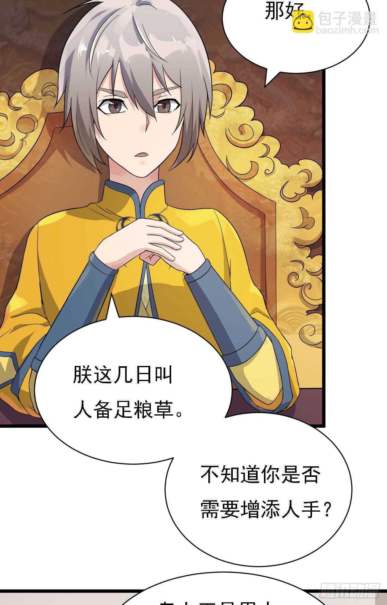 《重生之老子是皇帝》左膀右臂 第37页