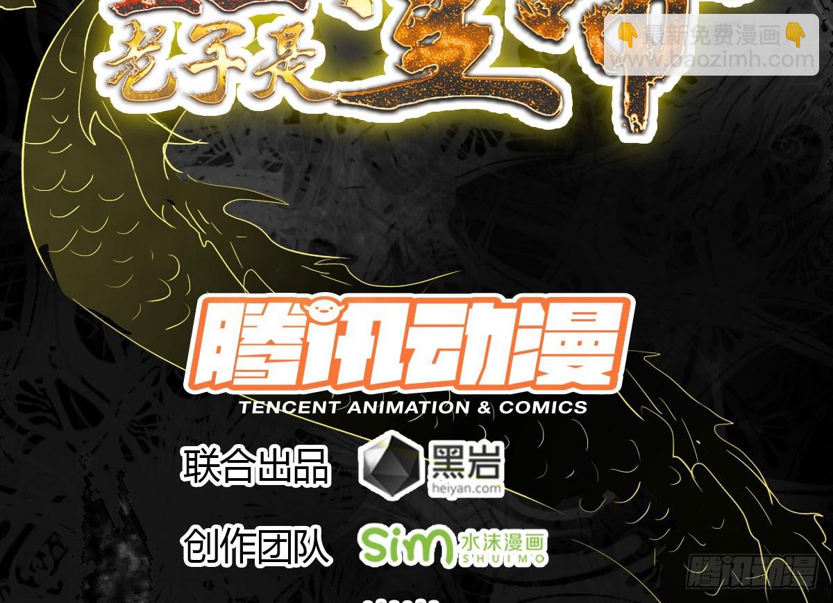 《重生之老子是皇帝》左膀右臂 第3页