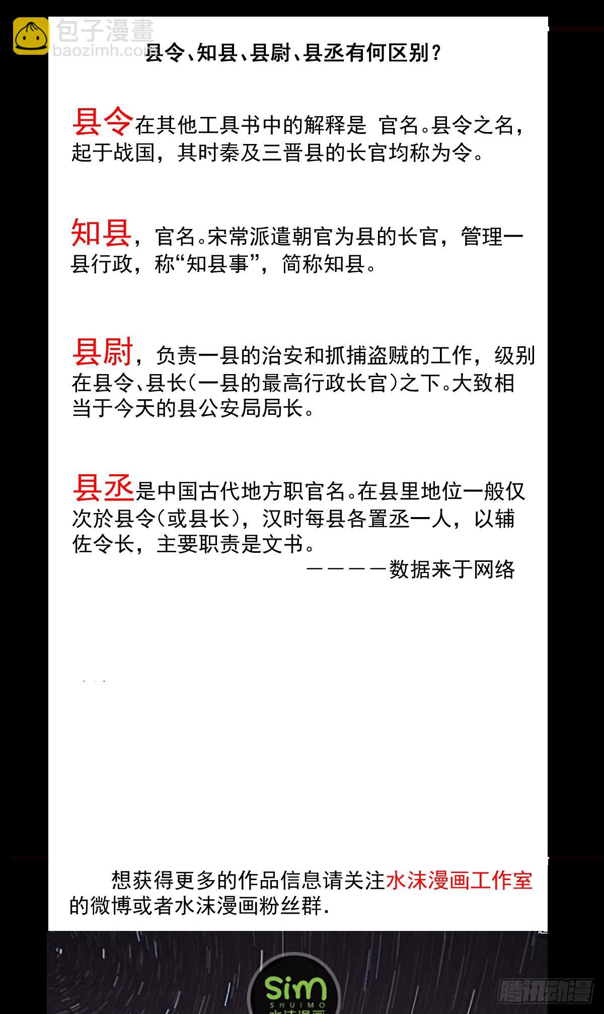 《重生之老子是皇帝》左膀右臂 第40页