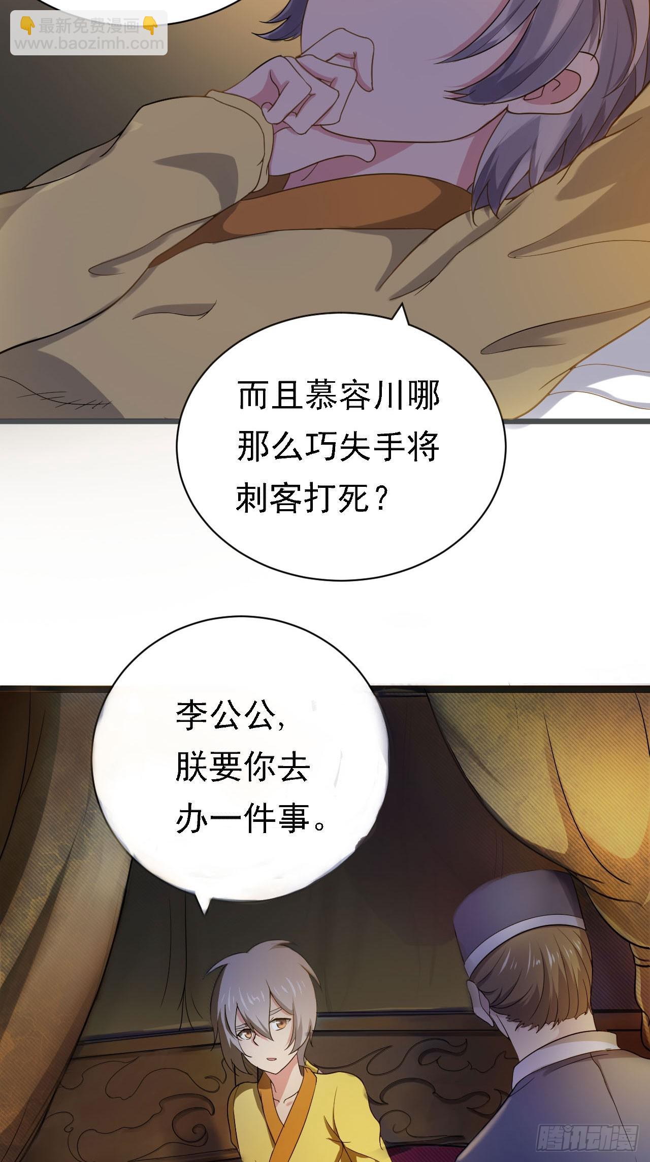 《重生之老子是皇帝》左膀右臂 第7页