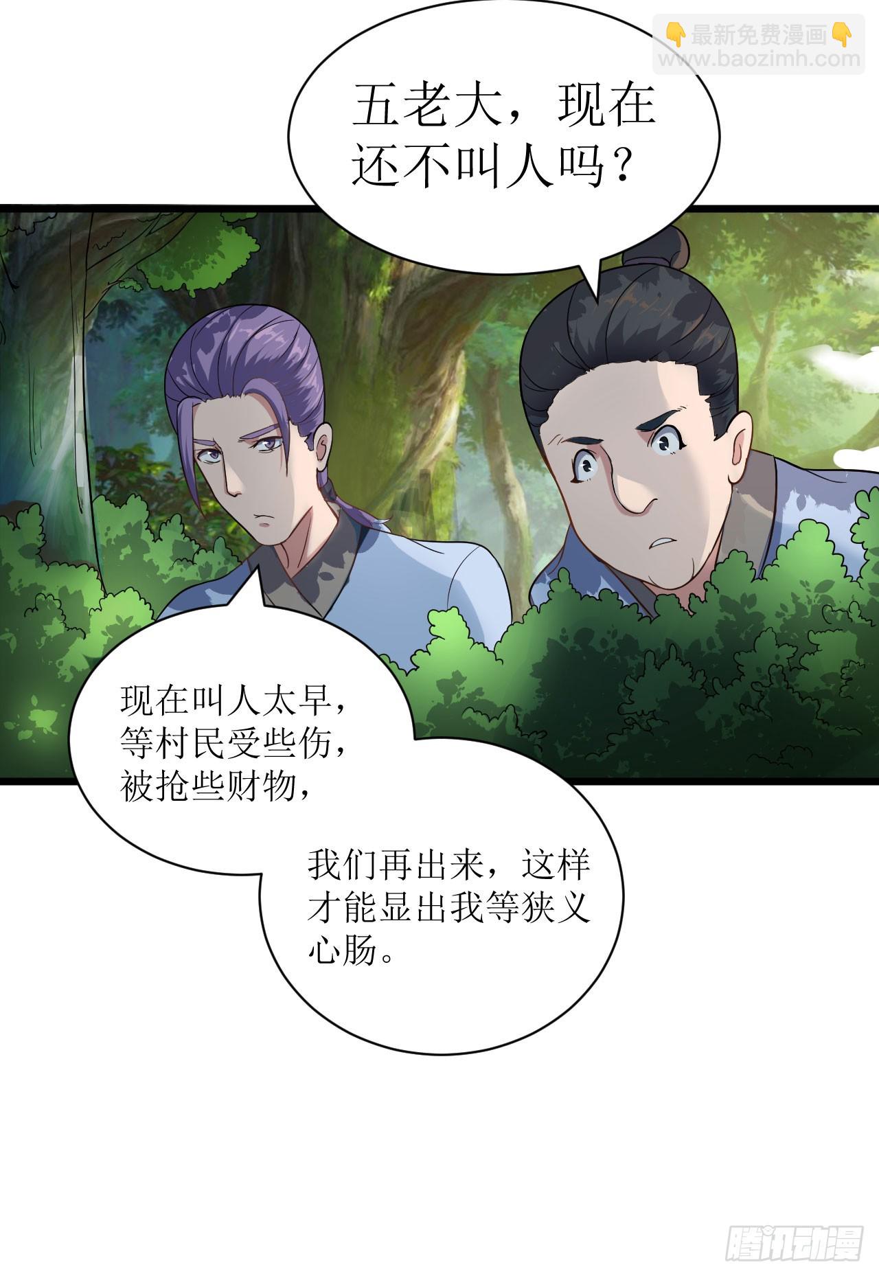 《重生之老子是皇帝》歼灭海盗 第11页