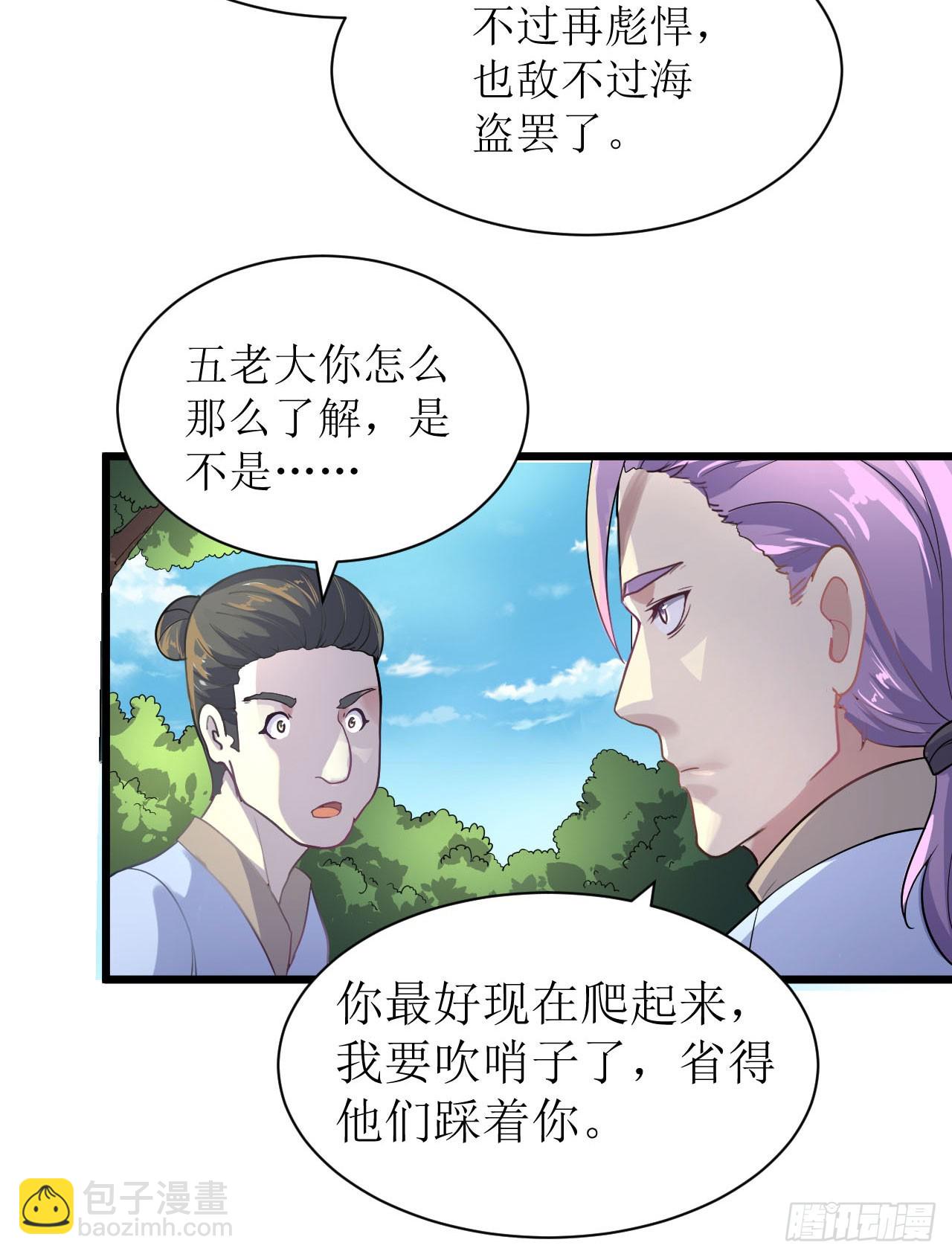《重生之老子是皇帝》歼灭海盗 第14页