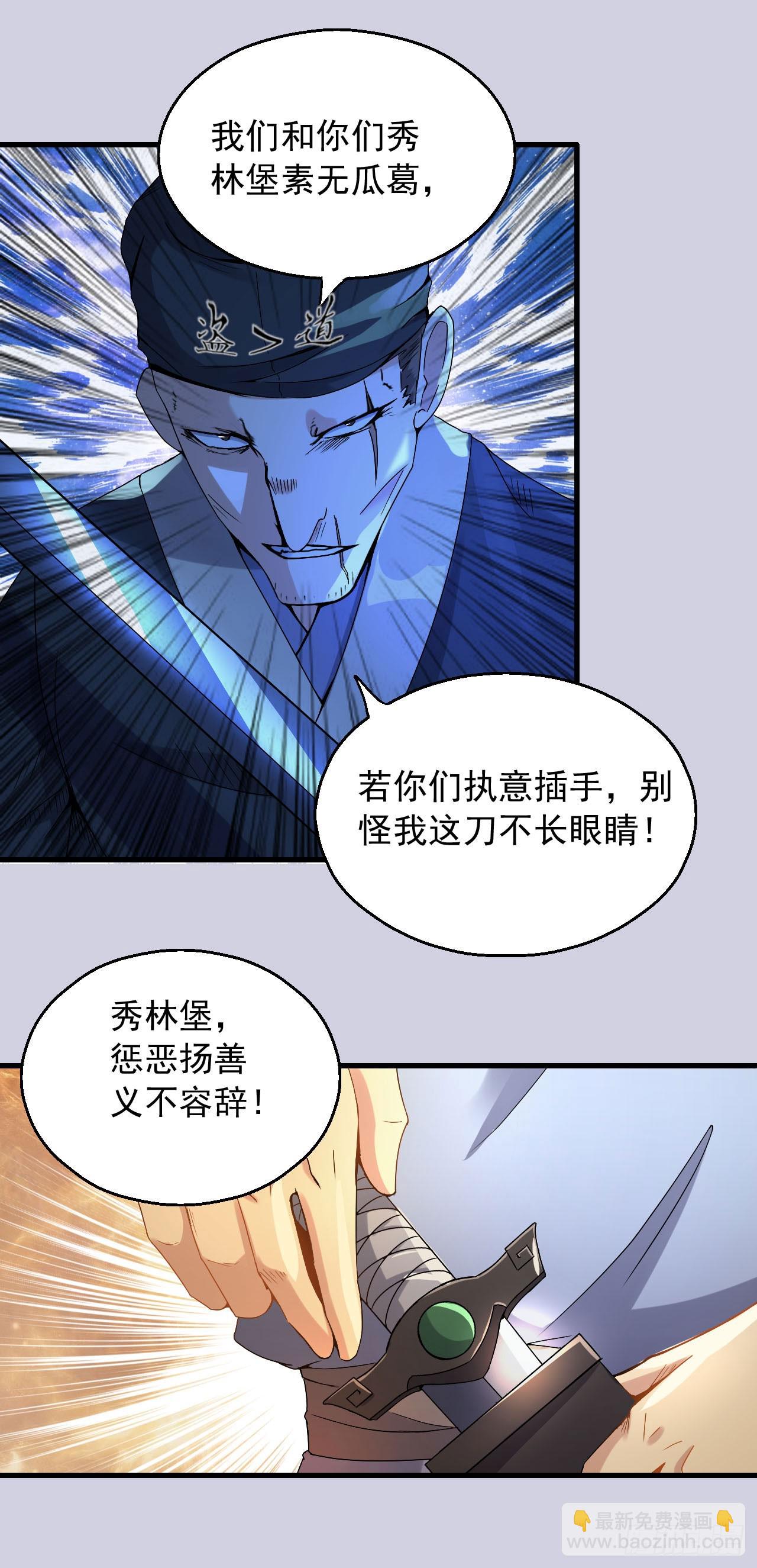 《重生之老子是皇帝》歼灭海盗 第18页