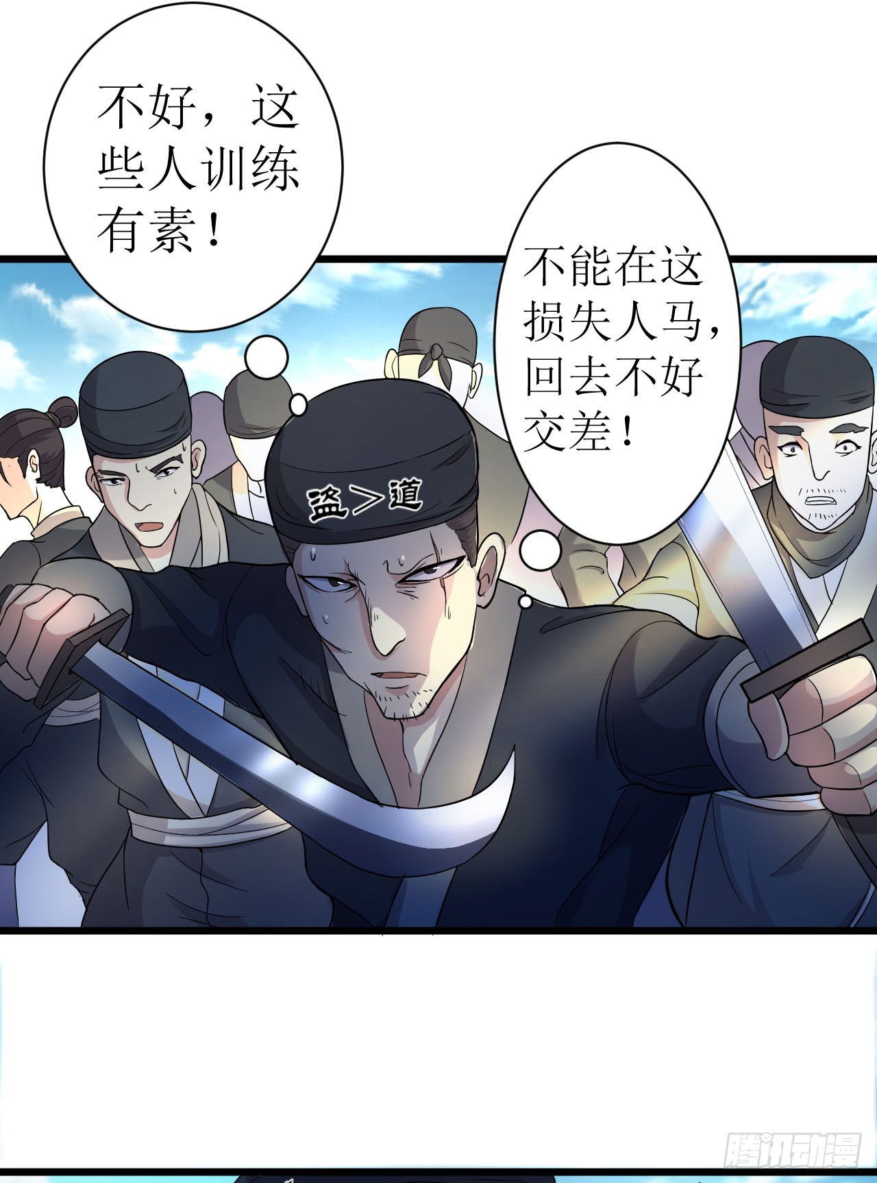 《重生之老子是皇帝》歼灭海盗 第21页
