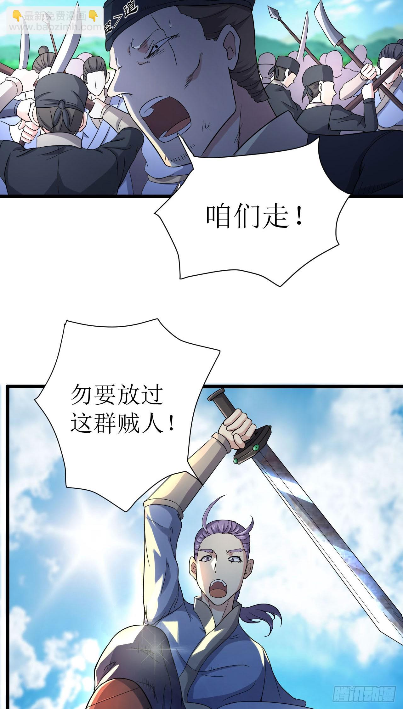 《重生之老子是皇帝》歼灭海盗 第22页
