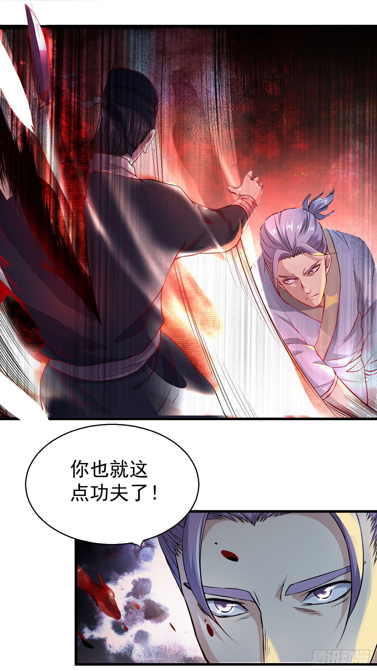 《重生之老子是皇帝》歼灭海盗 第25页