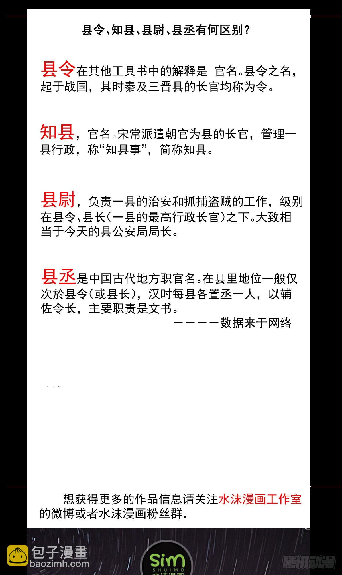 《重生之老子是皇帝》歼灭海盗 第35页